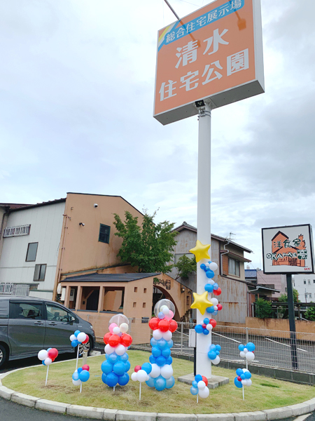 清水住宅公園のデコバルーン装飾の様子