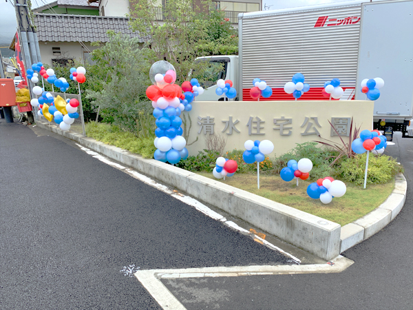 清水住宅公園デコバルーン装飾２