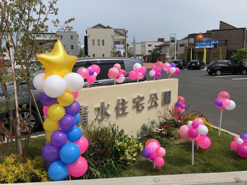 デコバルーン装飾清水住宅公園！