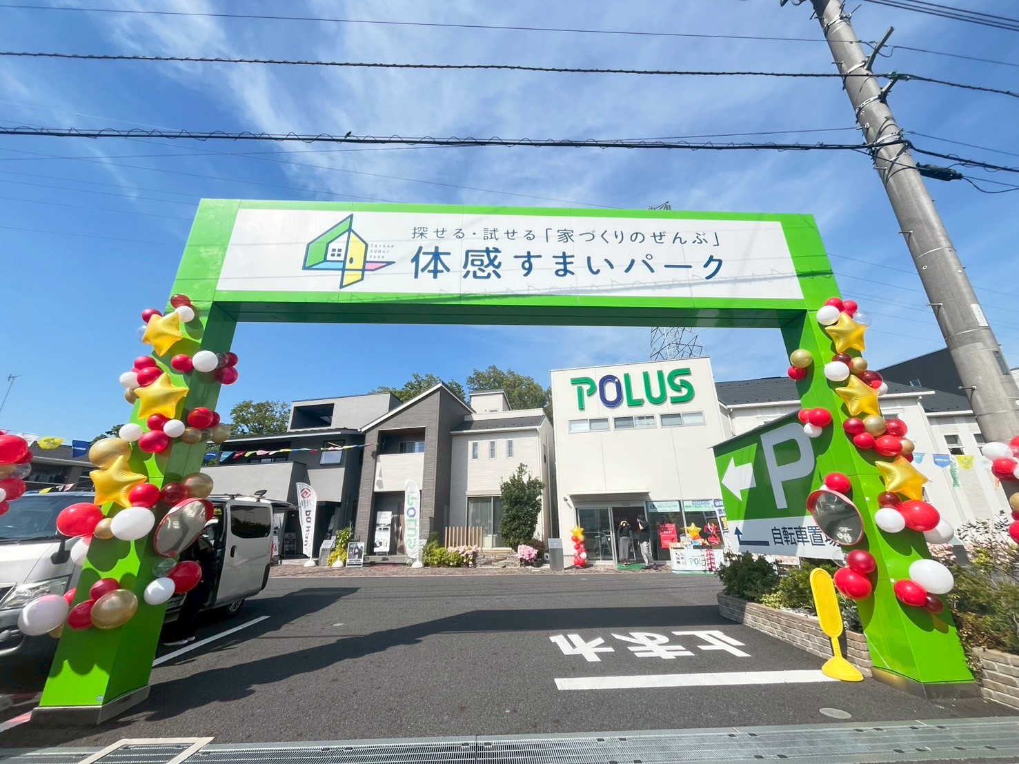 東浦和会場