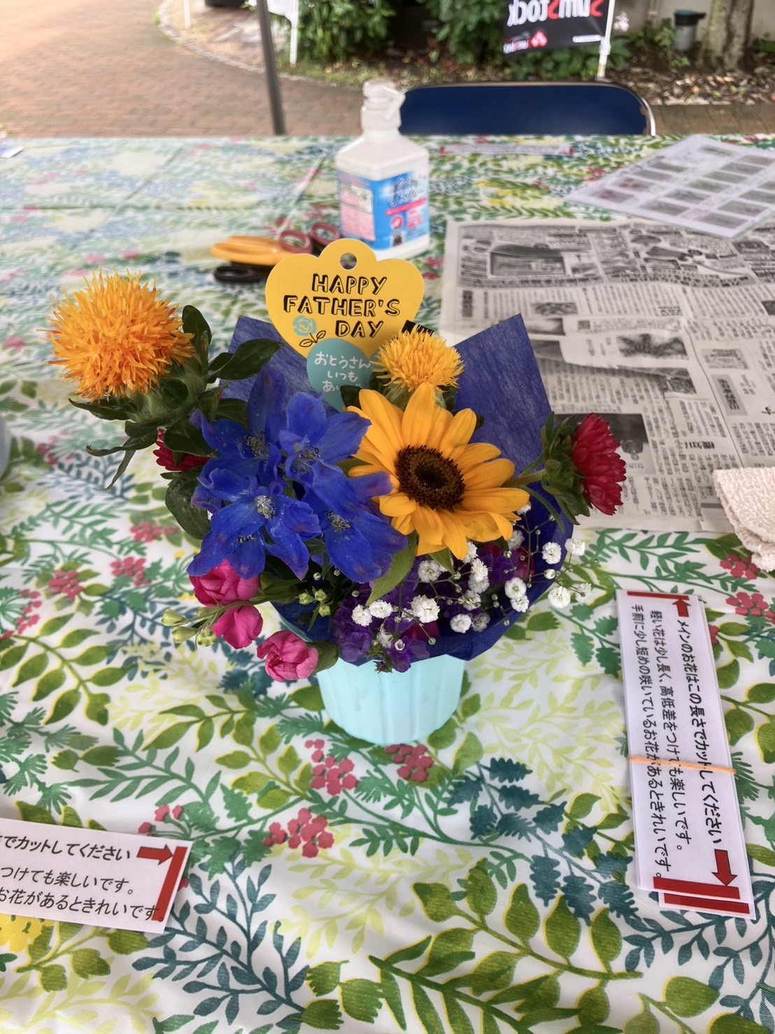イベントレポート【父の日イベント👔🌻】