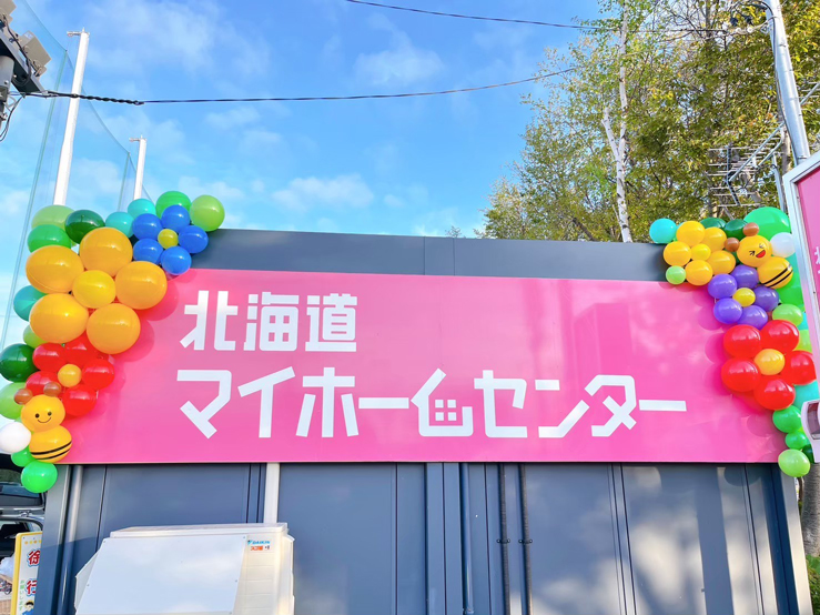 苫小牧バルーン装飾